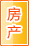 湘西房产家居