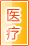 湘西医疗健康