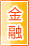 湘西金融银行